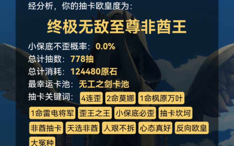 一年小保底基本全歪!一千多次水本凑不上二水的公子厨破防瞬间网络游戏热门视频