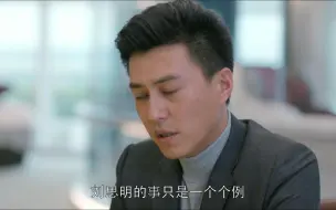 Download Video: 欢乐颂 老谭处理刘思明进医院事件，化解安迪目前窘境