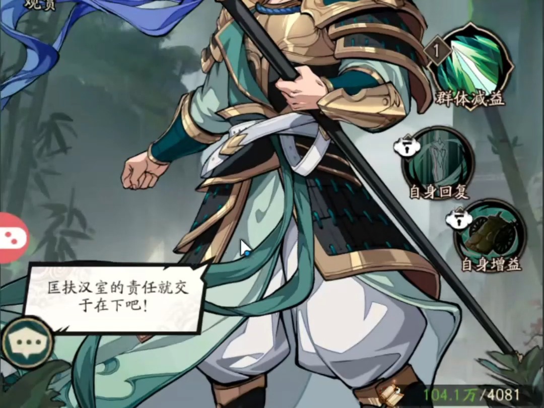 群英风华录-阿怪