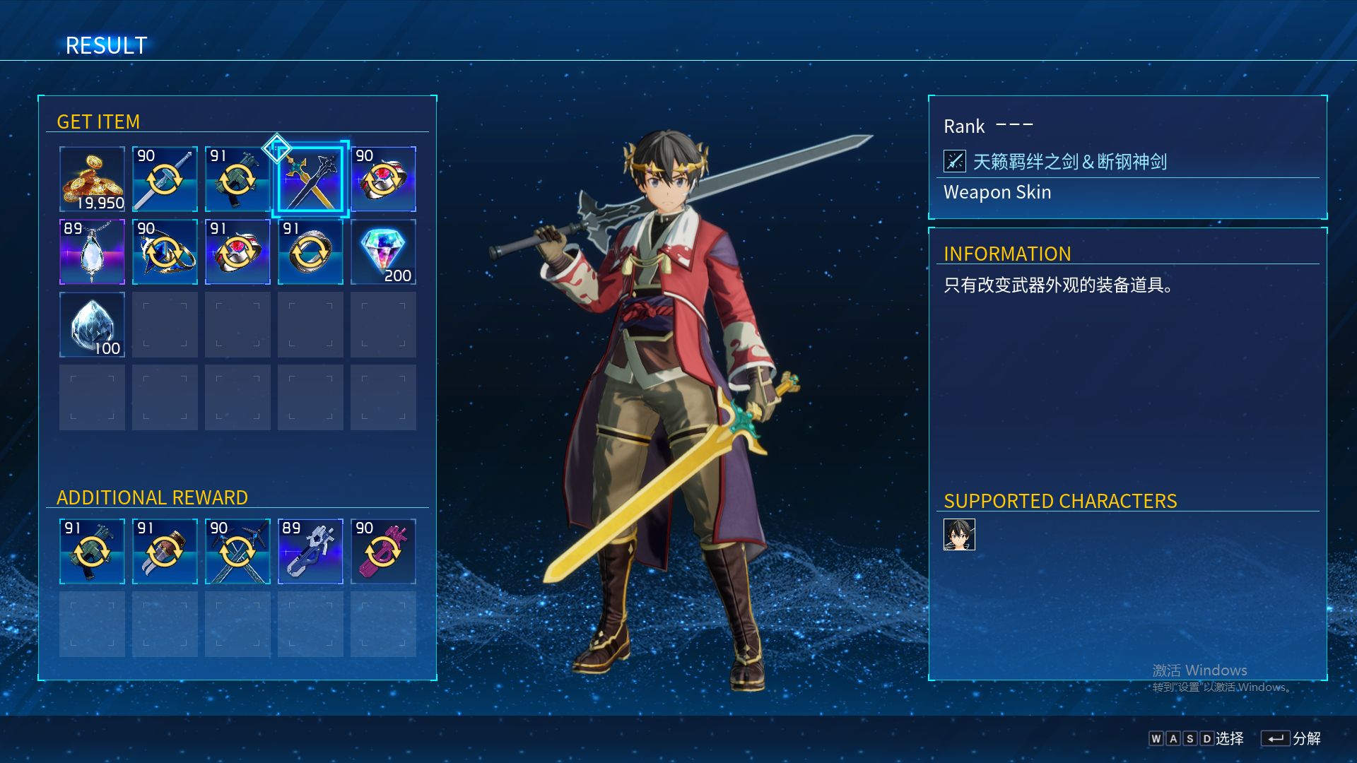 三黄蛋之后出了63天籁羁绊之剑&断钢神剑66!