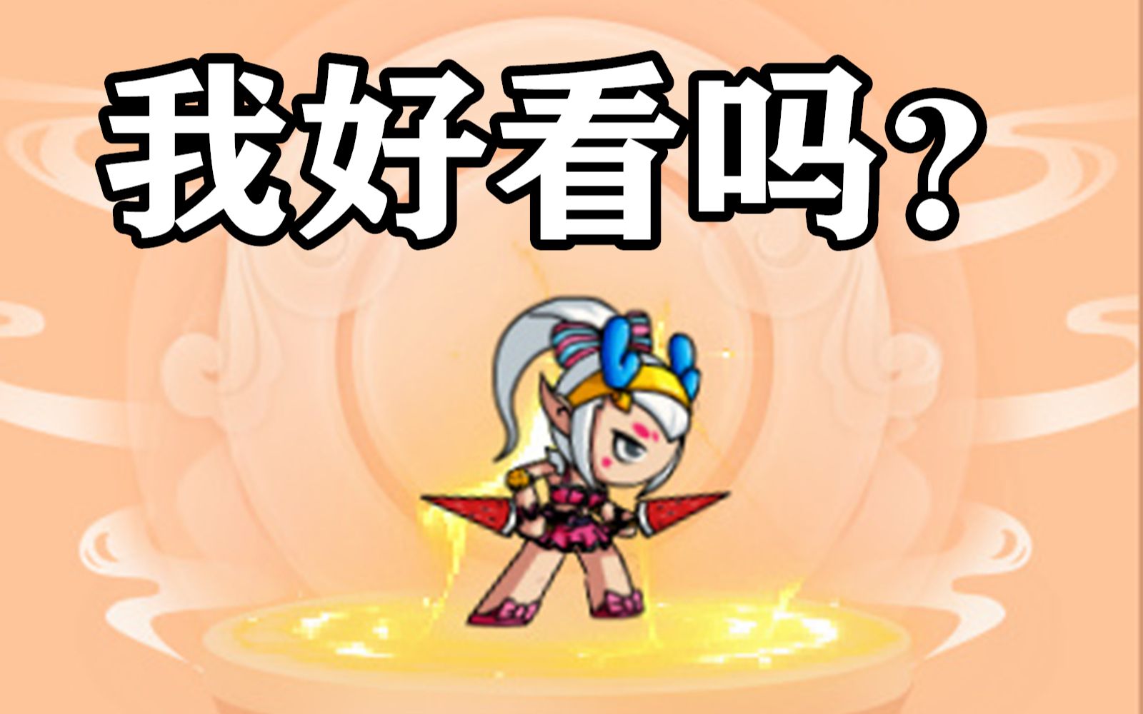 【造梦西游5】关于衣柜的事,黑丝?胸罩?色批勿入!还有混搭?