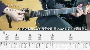 吉他 搬运&附谱】电吉他 あいみょん -君はロックを聴かない_哔哩哔哩_bilibili