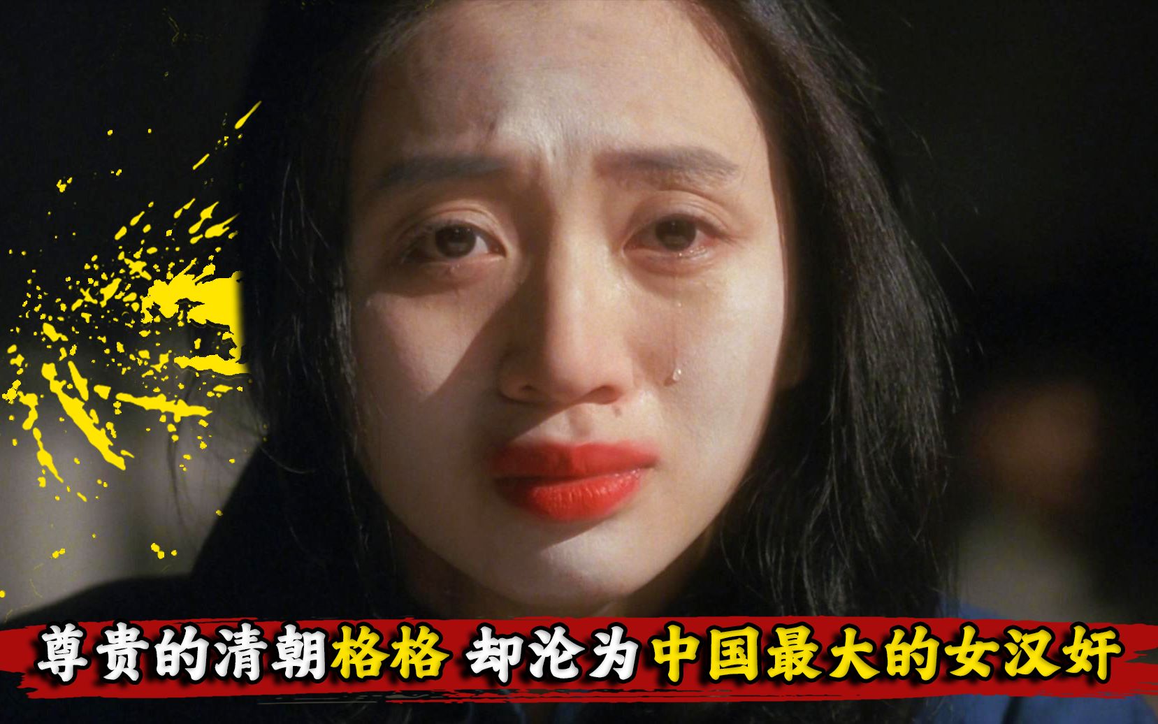 梅艳芳演技炸裂的一部电影,东方魔女《川岛芳子》跌宕起伏的一生哔哩哔哩bilibili