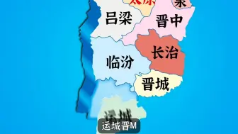 Download Video: 全国车牌之歌，但是按我国唯一顺序播放