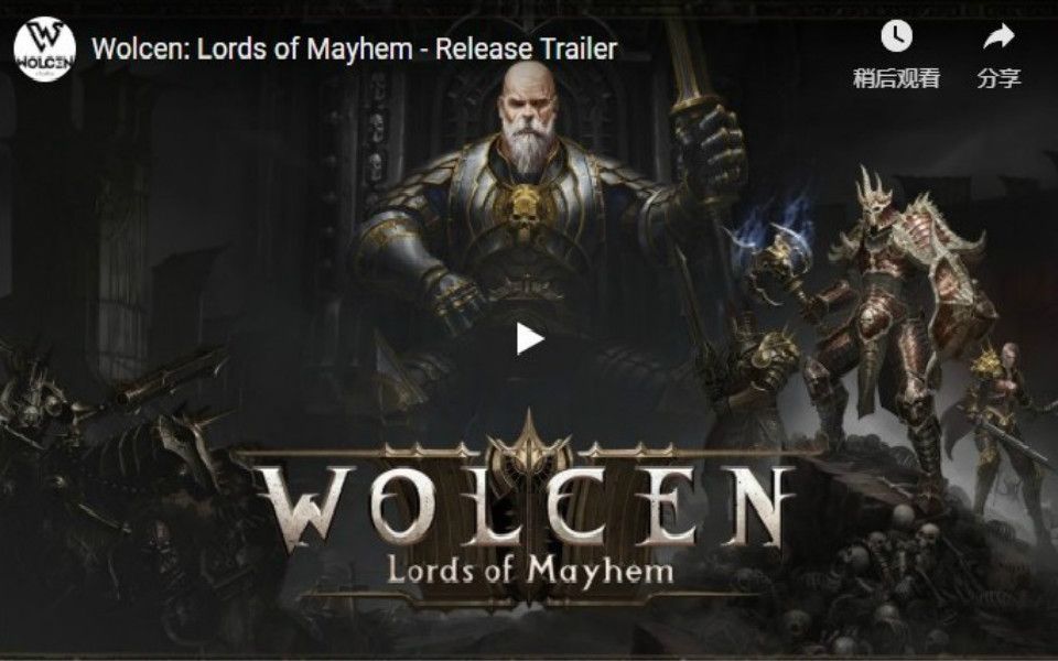 [图]Wolcen: Lords of Mayhem 破坏领主 13号正式发售