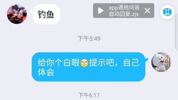 自动精灵做的消息自动回复哔哩哔哩bilibili