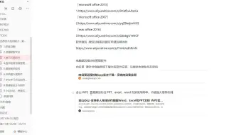 演示文稿和总结提升
