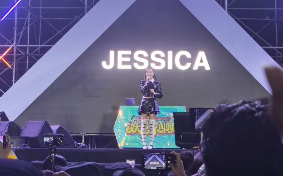 郑秀妍Jessica10.28重庆欢乐谷巅峰夜哔哩哔哩bilibili