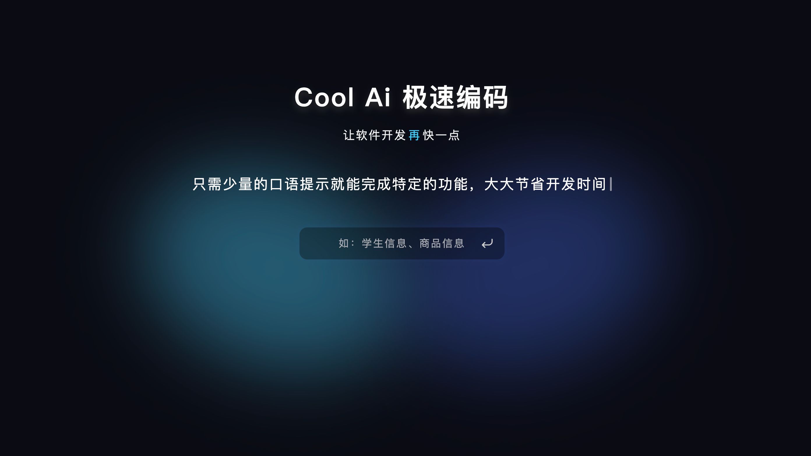 Cool Admin全新的Ai代码生成器哔哩哔哩bilibili