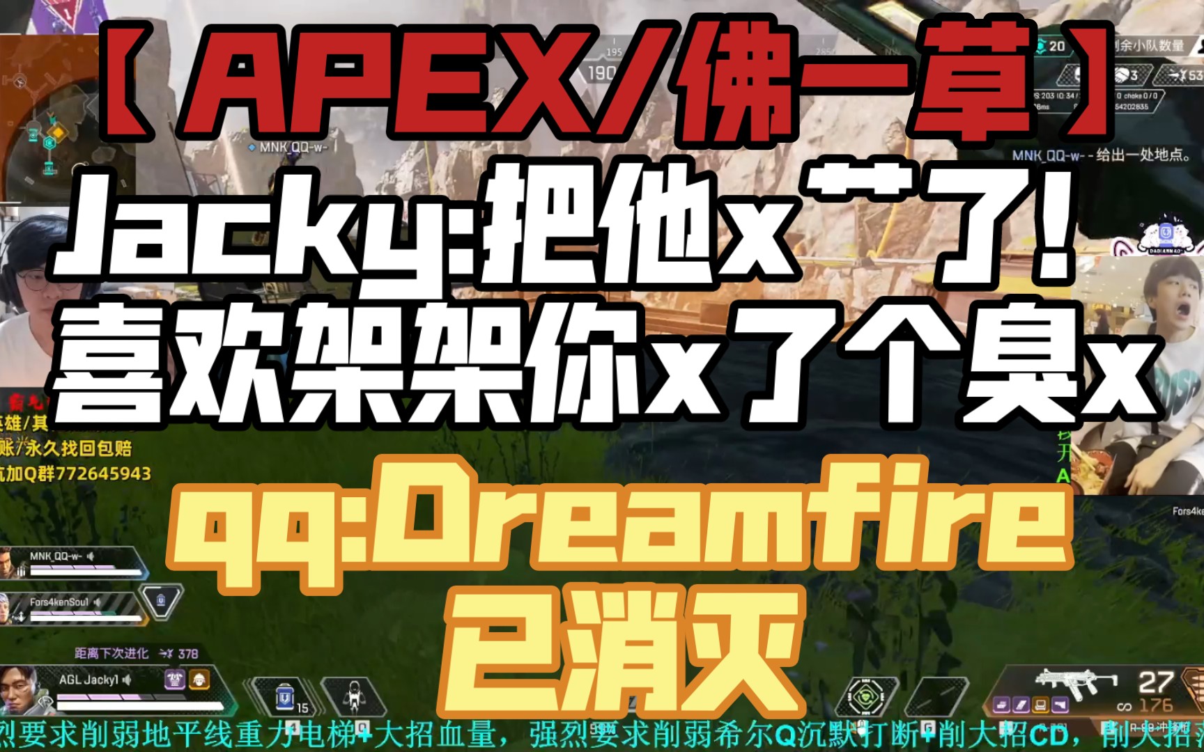 Jacky:把他x艹了!喜欢架架你x了个臭xqq:Dreamfire已消灭哔哩哔哩bilibili