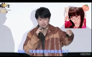 Download Video: 【渣翻|无职转生见面会】杉田智和描述和田中理惠一起录音：差点被踢