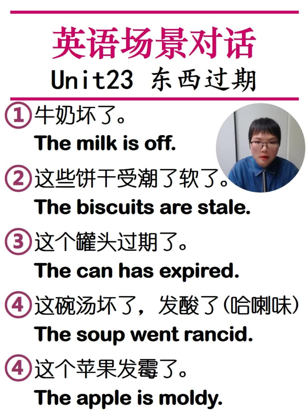 牛奶坏了饼干受潮了罐头过期了苹果发霉了东西变质的英语对话哔哩哔哩bilibili