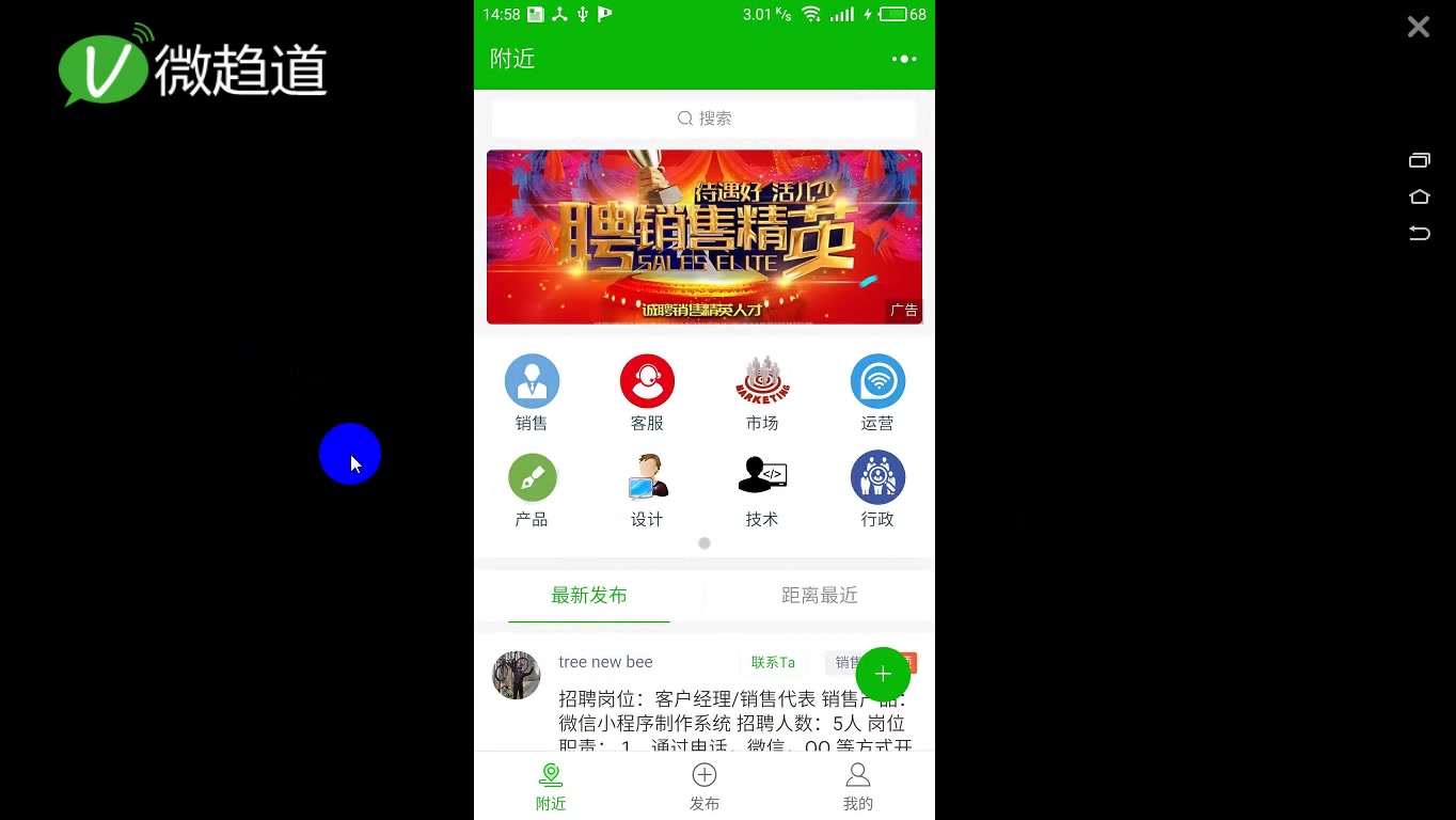 公司HR用了这个微信小程序,招人再也不是难事了!哔哩哔哩bilibili