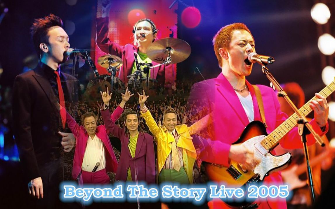 [图]【高燃剪辑】beyond 2005 The story live吉他solo专辑（下半场）