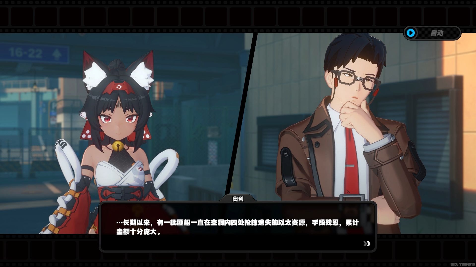 意外的身份互换,猫又的即兴表演!绝区零(猫又)贼猫御鼠(中)第一章