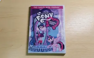 下载视频: 【DVD开箱】小马国女孩 电影 美版 Equestria Girls 小马宝莉