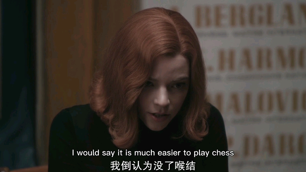 剧看人生女王的棋局后翼弃兵十大金句