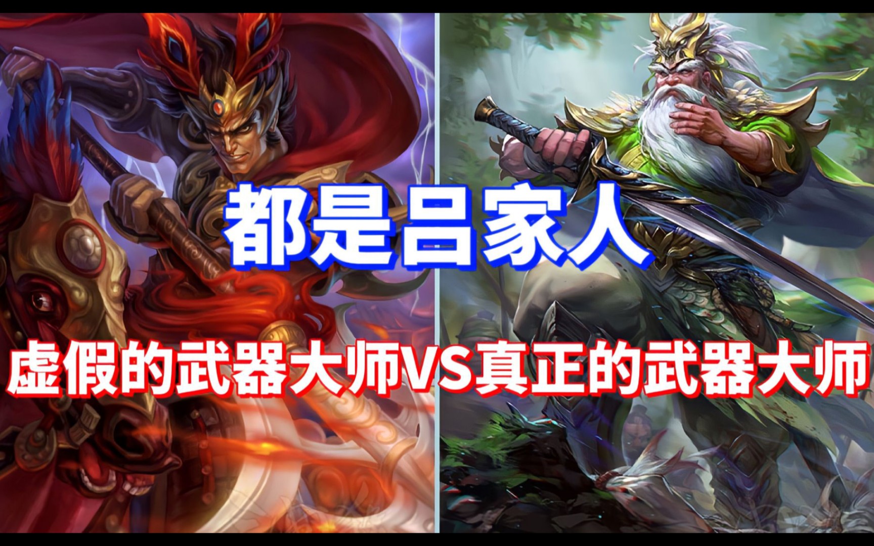 三国杀武器大师!值得新手玩家入手的武将——吕岱桌游棋牌热门视频