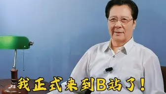 小朋友们好，我是演员孙彦军，我来B站了～