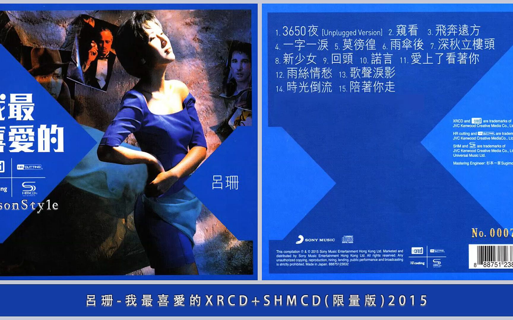 [图]呂珊-我最喜愛的XRCD+SHMCD(限量版)2015