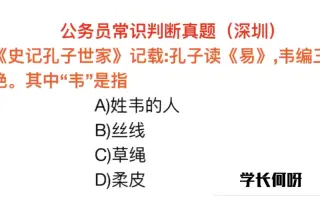韦编三绝 搜索结果 哔哩哔哩 Bilibili