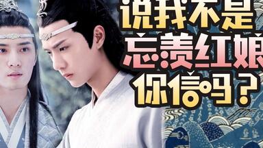 陳情令 夏令时 2周年 BOX 忘羨特別版 B 陳情令 夏令时 2周年 BOX 忘羨特別版 B