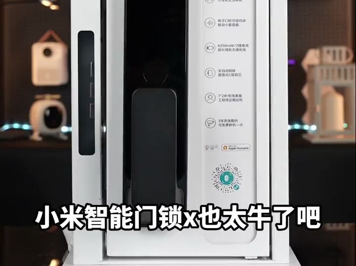 这就是小米最新黑科技智能门锁x!