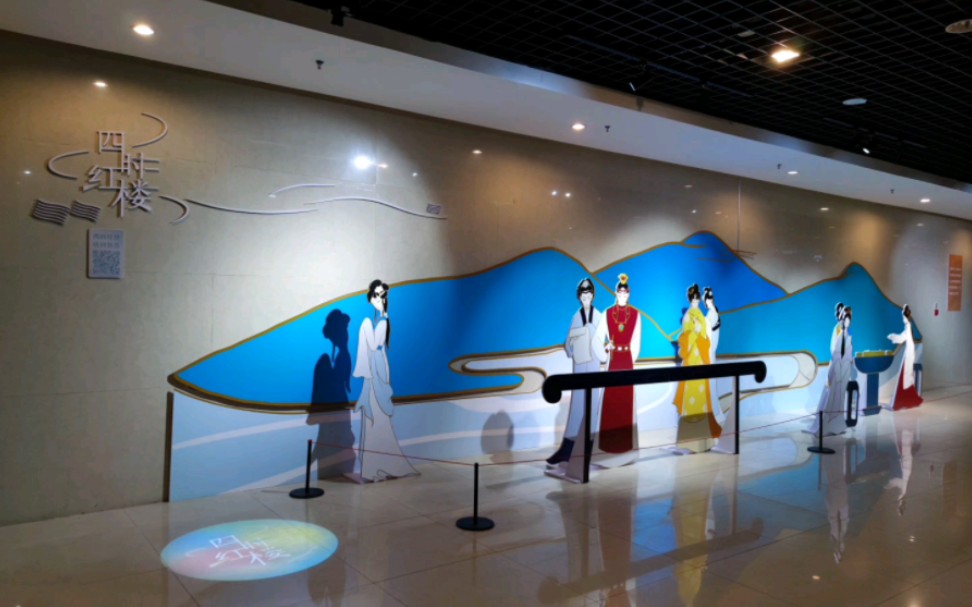 江宁织造博物馆《四时红楼》主题展之二