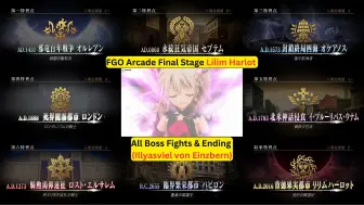 Tải video: 【Fate/Grand Order Arcade】Lilim Harlot攻略 全記録(伊莉雅) 【FGO街机】