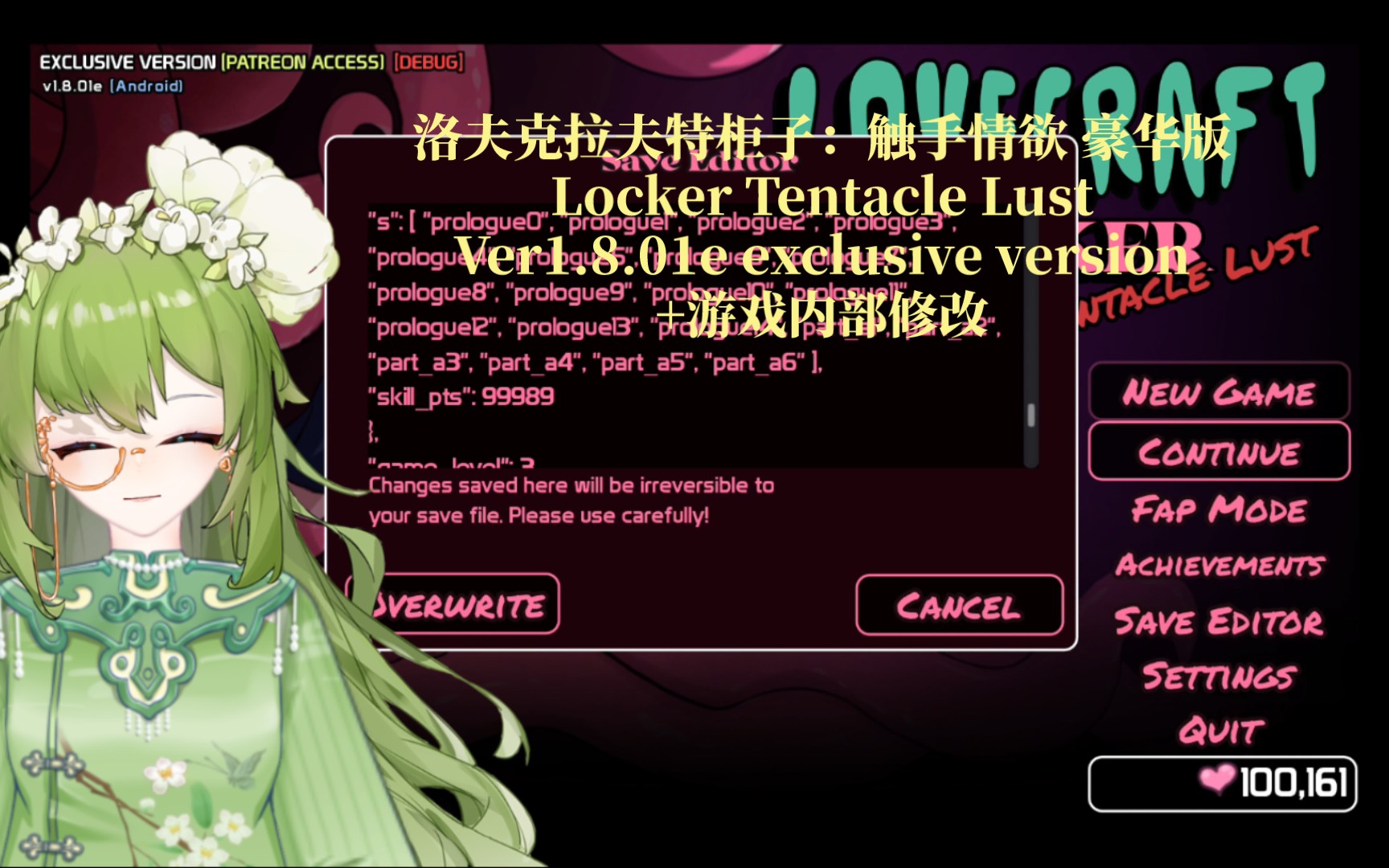 [图][TS整合]【四端互动动态SLG】洛夫克拉夫特柜子：触手轻语 豪华版 Locker Tentacle Lust Ver1.8.01e