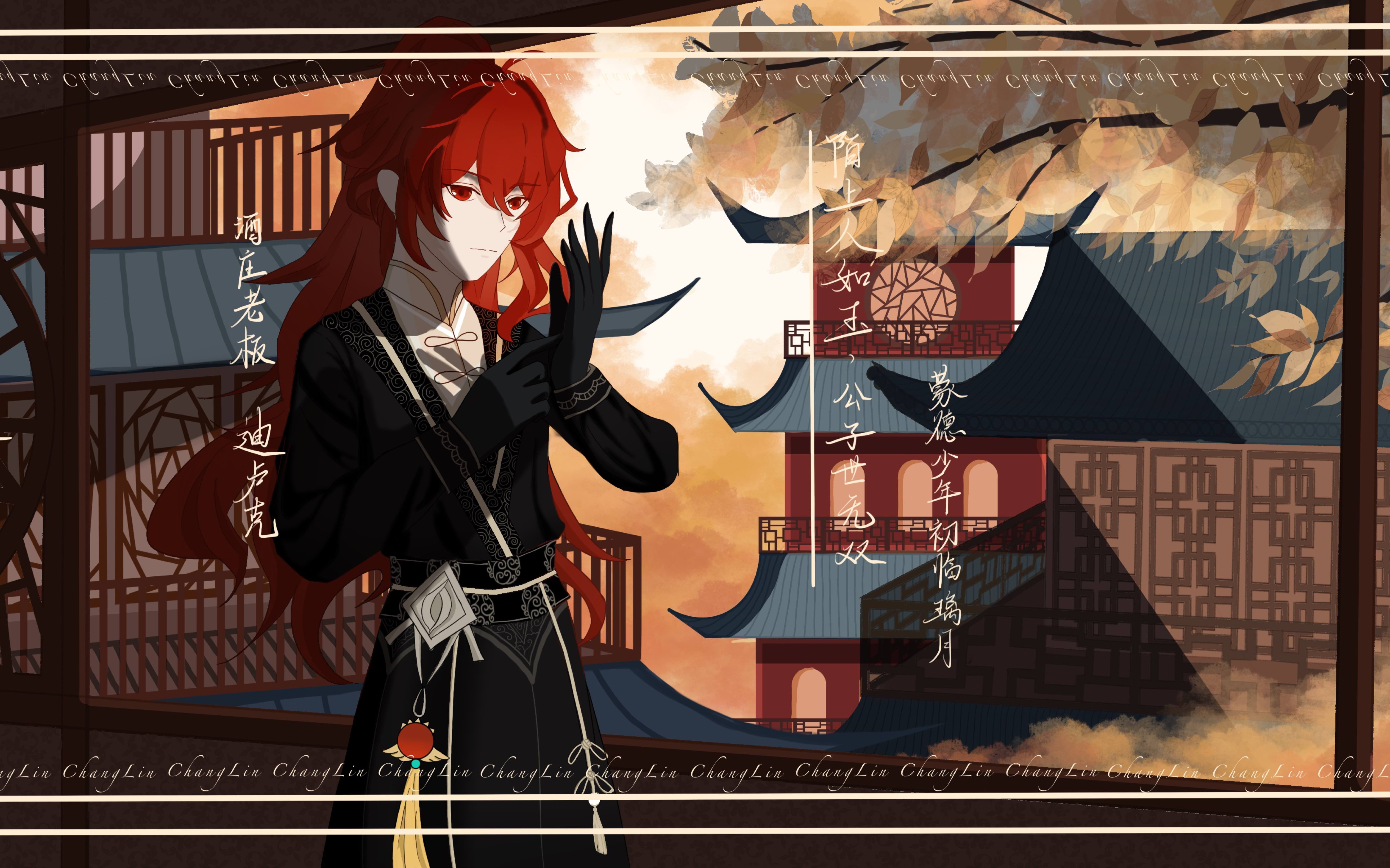 同人创作原神迪卢克绘画过程