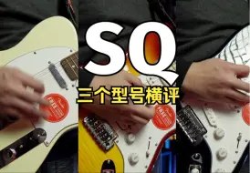 Télécharger la video: Squier Affinity还是初学者的首选吗？Strat和Tele怎么选？