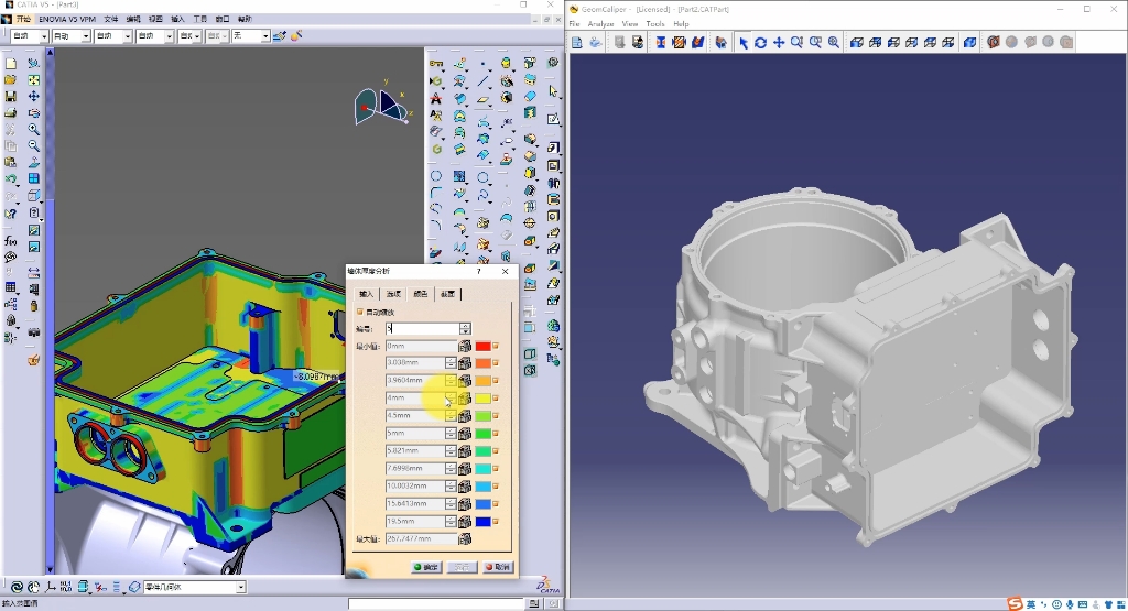 Catia壁厚分析插件GeomCaliper哔哩哔哩bilibili