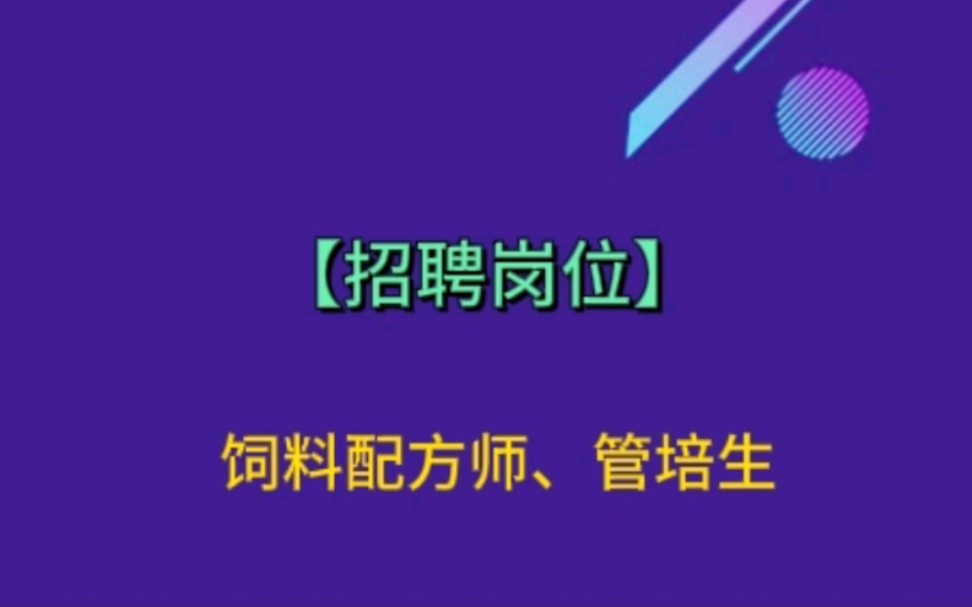 国家龙头企业云南神农集团2023年校园招聘哔哩哔哩bilibili