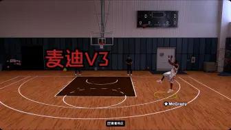NBA 2K25 - 麦迪急停动补V3