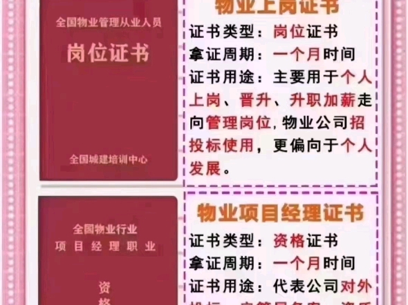 顺义怀柔密云通州昌平物业管理物业经理叉车司机起重机压力容器电梯锅炉特种设备管理考证培训哔哩哔哩bilibili