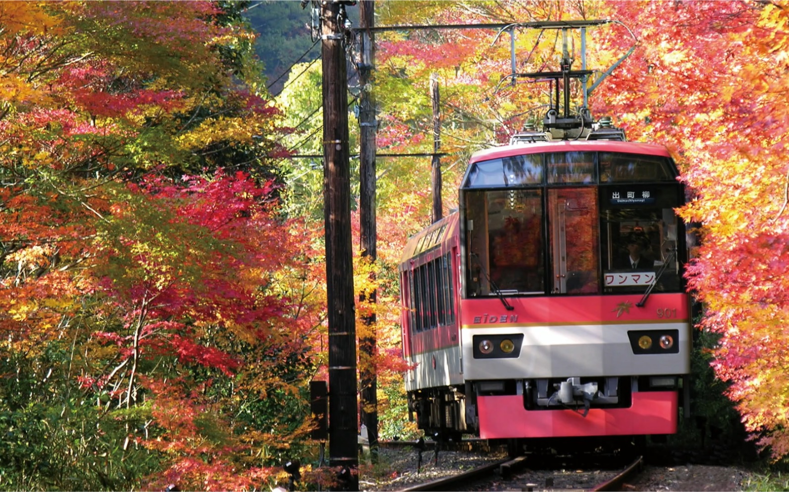 gutmanps4日本铁道路线睿山电车篇part01出町柳元田中