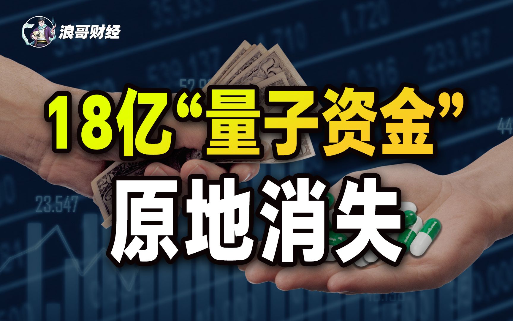 18亿资金不翼而飞,从百亿帝国到退市,河南前首富掏空上市公司哔哩哔哩bilibili