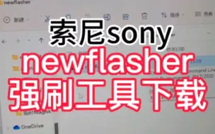 Download Video: newflasher索尼刷机工具2.0版本