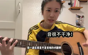 Download Video: 为什么弹琴的时候音不干净？提升音的质量！！