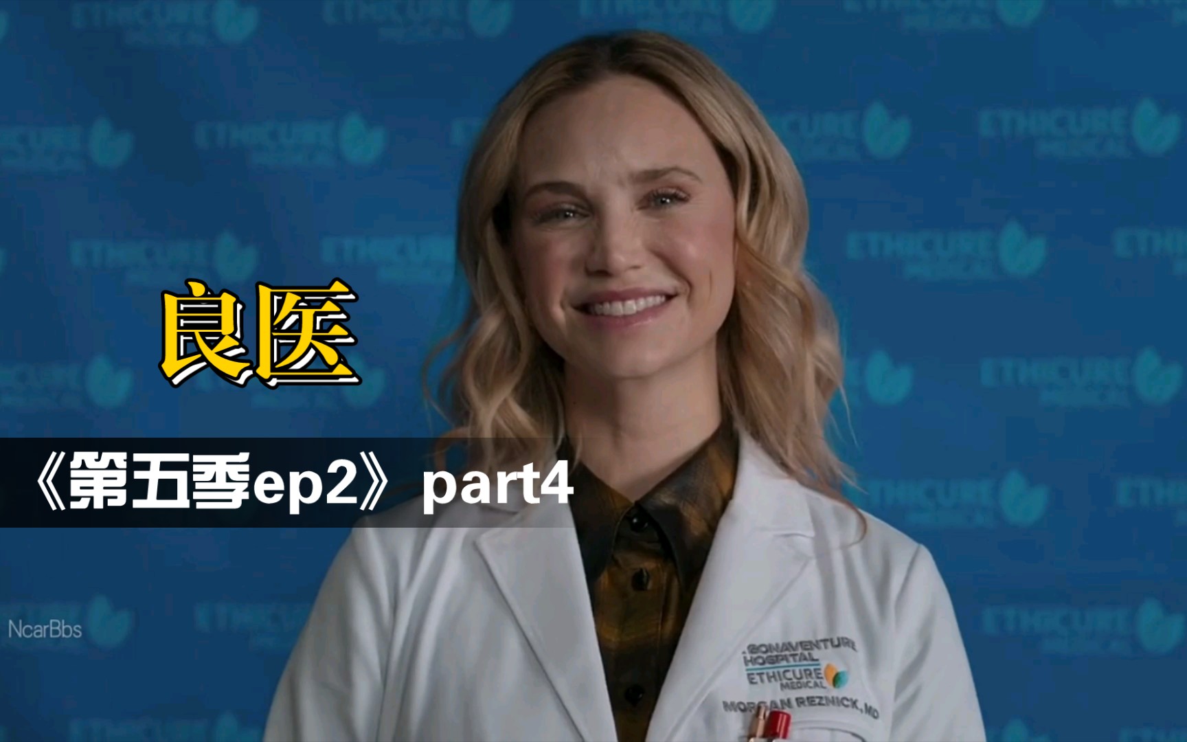 [图][The good doctor•良医]第五季第二集part4“产后抑郁症妈妈恐再次伤害亲生女儿”