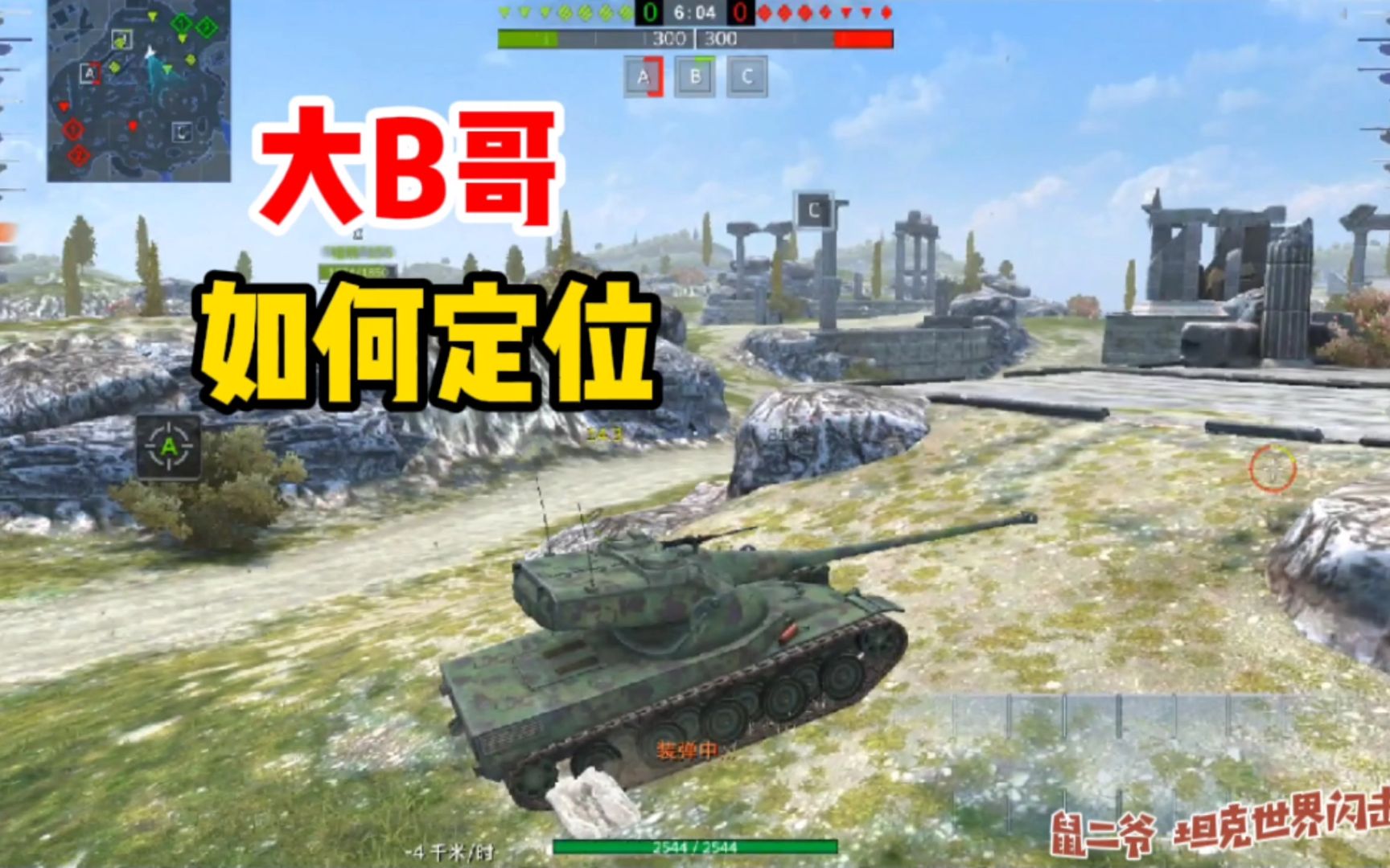 【鼠二爷wotb】解放思想,正确定位大b哥_哔哩哔哩bili