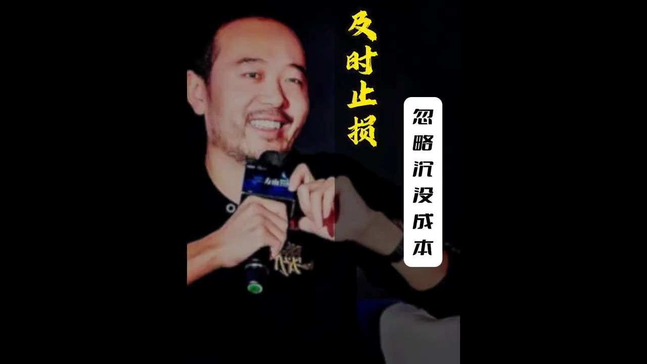 什么叫沉没成本?