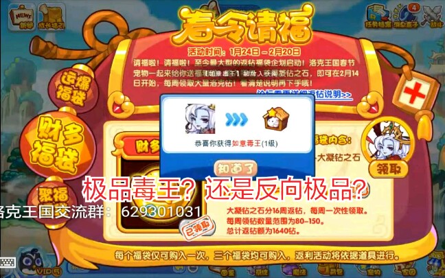 帮别人买如意毒王是一种怎样的体验