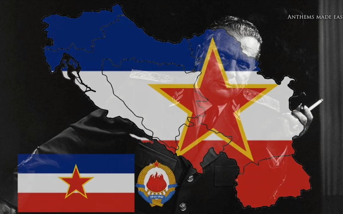 南斯拉夫所有加盟共和国国歌