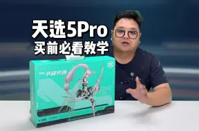 Download Video: 华硕天选5Pro买前必看验机教学陈泽分享笔记本验机注意事项跳过联网查询笔记本通电记录看完视频保您安全下车