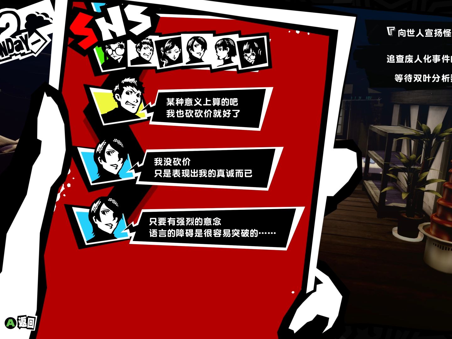 【自溜用】修学旅行夏威夷4 女神异闻录5皇家版