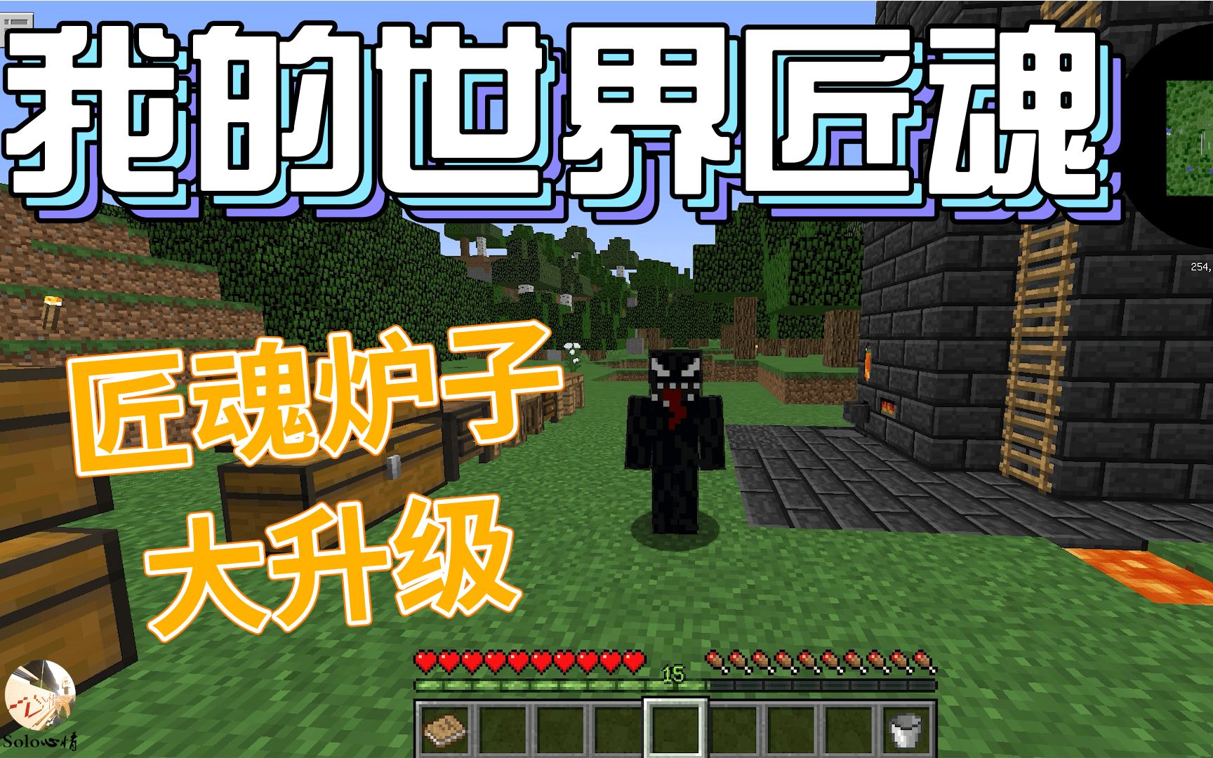 我的世界匠魂炉子大升级实用新手小技巧