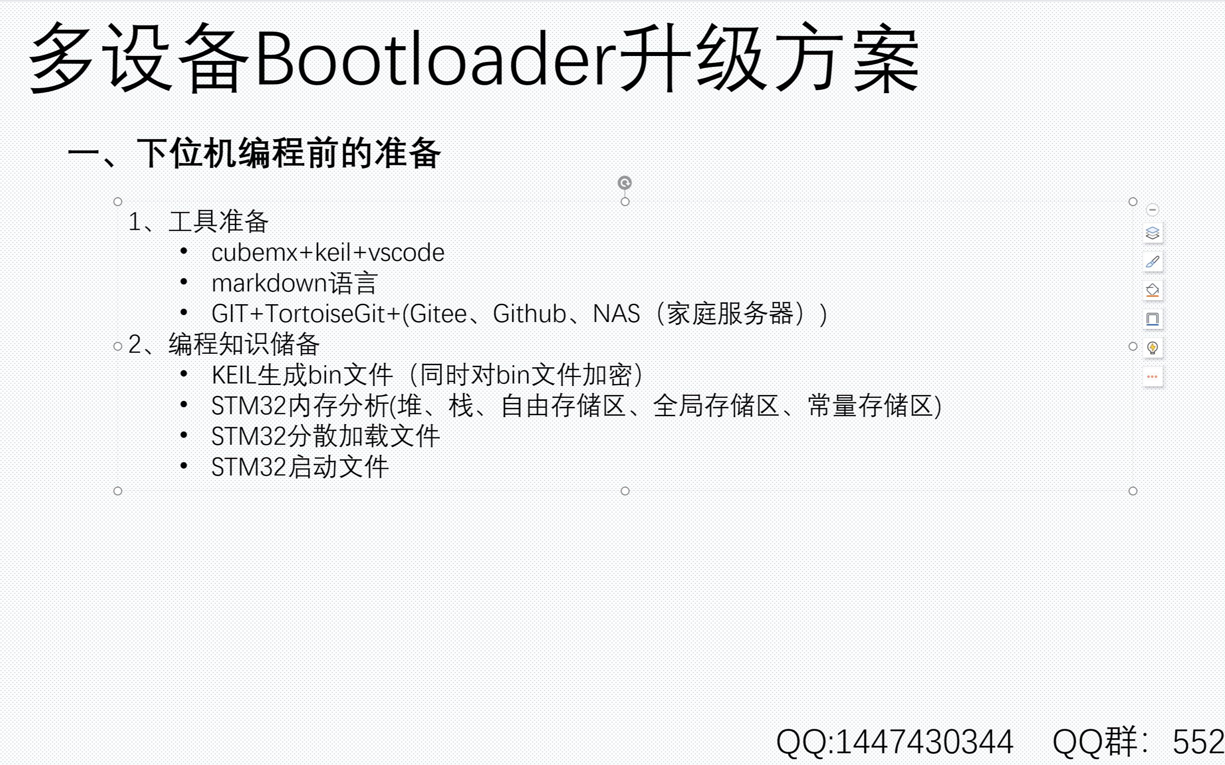 第6讲:STM32 多设备bootloader升级:下位机编程前的准备哔哩哔哩bilibili