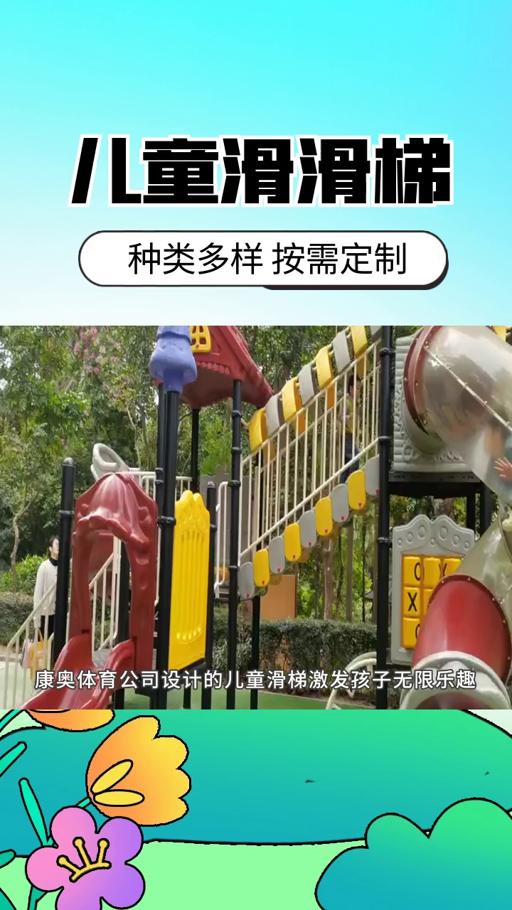 室内滑梯组合 #室外滑梯 #室外滑梯厂家 #室外滑梯生产厂家 #滑梯